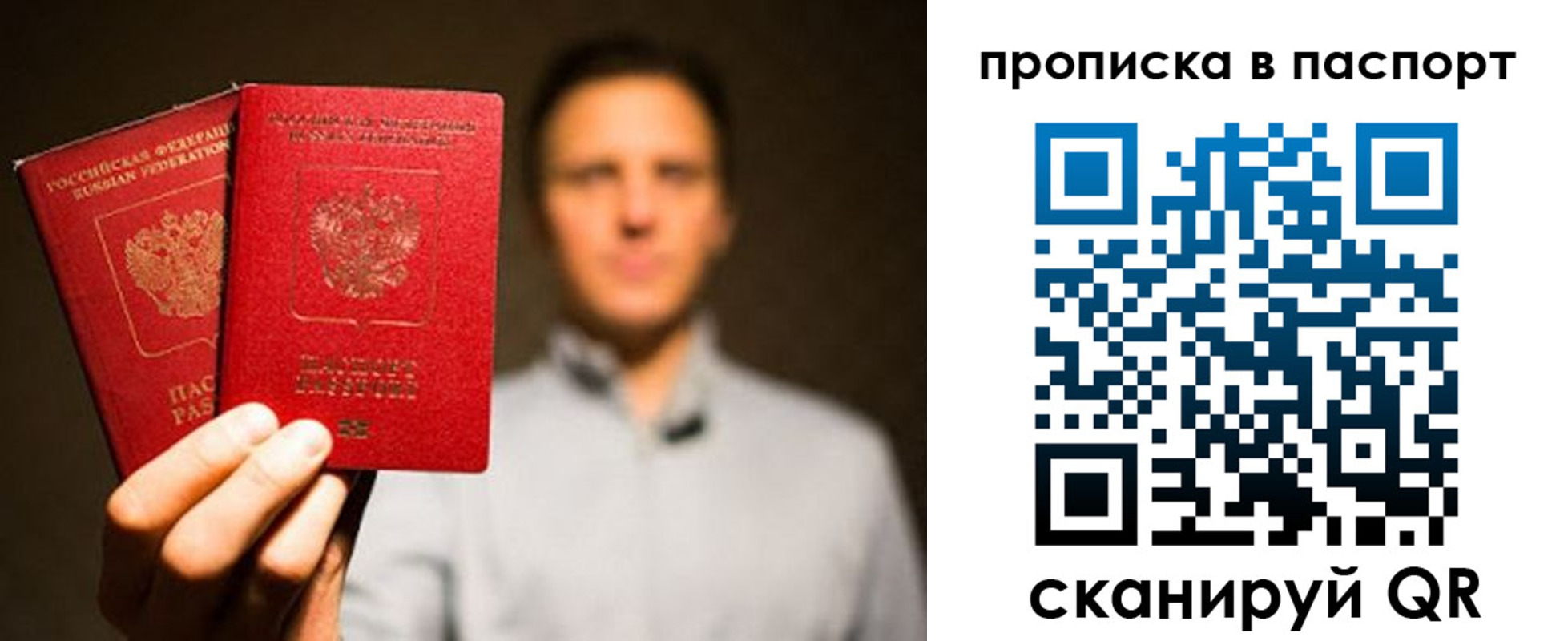 прописка ребенка в Отрадном