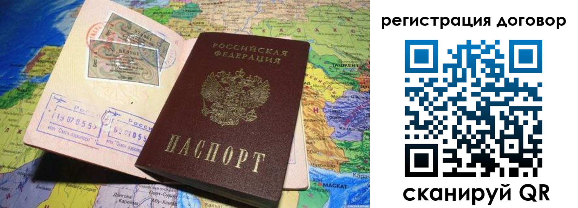 временная регистрация поиск в Отрадном