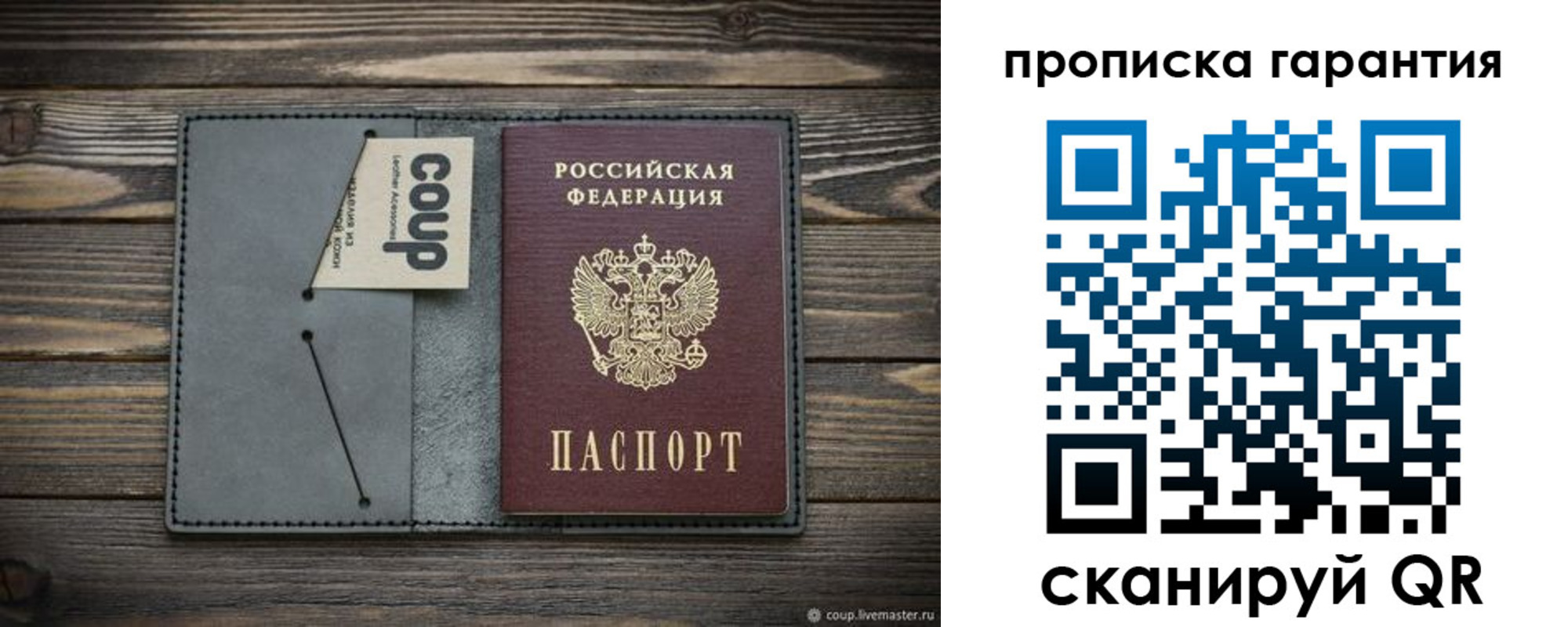 регистрация для дет. сада в Отрадном