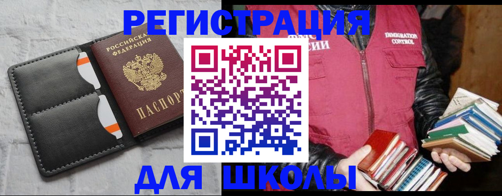 регистрация для дет. сада в Отрадном