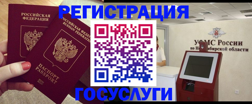 прописка поиск в Отрадном
