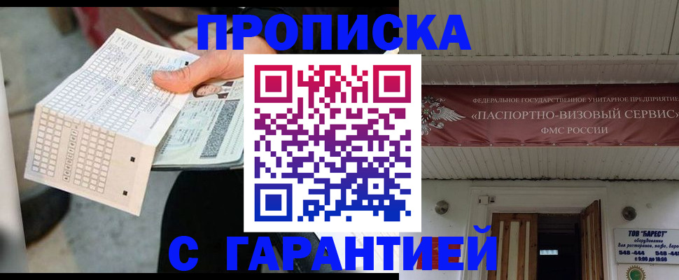 найти адрес прописки в Отрадном